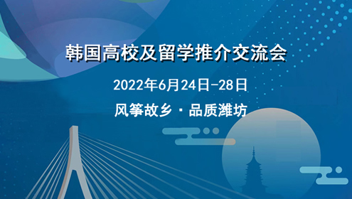 留学人才创新创业对接交流会